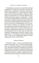 Черные тени красного города — фото, картинка — 17