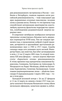 Черные тени красного города — фото, картинка — 18