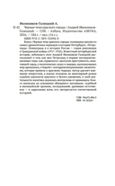 Черные тени красного города — фото, картинка — 19