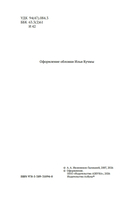 Черные тени красного города — фото, картинка — 3