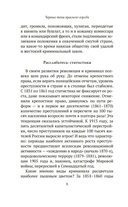 Черные тени красного города — фото, картинка — 6