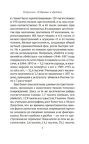 Черные тени красного города — фото, картинка — 7