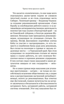 Черные тени красного города — фото, картинка — 10