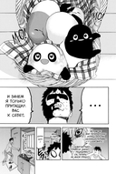 Клетки за работой. Том 3 — фото, картинка — 2