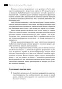 Управленческие концепции и бизнес-модели. Полное руководство — фото, картинка — 26