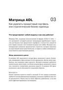 Управленческие концепции и бизнес-модели. Полное руководство — фото, картинка — 28