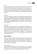 Управленческие концепции и бизнес-модели. Полное руководство — фото, картинка — 29