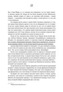 Пурпурный. Как один человек изобрёл цвет, изменивший мир — фото, картинка — 17