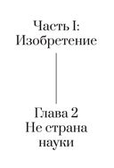 Пурпурный. Как один человек изобрёл цвет, изменивший мир — фото, картинка — 18