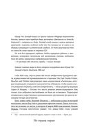 Пурпурный. Как один человек изобрёл цвет, изменивший мир — фото, картинка — 19