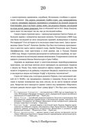 Пурпурный. Как один человек изобрёл цвет, изменивший мир — фото, картинка — 20
