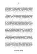 Пурпурный. Как один человек изобрёл цвет, изменивший мир — фото, картинка — 21