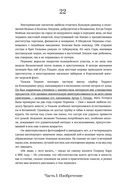 Пурпурный. Как один человек изобрёл цвет, изменивший мир — фото, картинка — 22