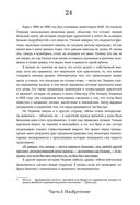 Пурпурный. Как один человек изобрёл цвет, изменивший мир — фото, картинка — 24