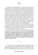 Пурпурный. Как один человек изобрёл цвет, изменивший мир — фото, картинка — 25