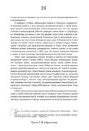 Пурпурный. Как один человек изобрёл цвет, изменивший мир — фото, картинка — 26