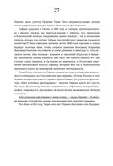 Пурпурный. Как один человек изобрёл цвет, изменивший мир — фото, картинка — 27