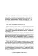 Пурпурный. Как один человек изобрёл цвет, изменивший мир — фото, картинка — 29