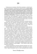Пурпурный. Как один человек изобрёл цвет, изменивший мир — фото, картинка — 30