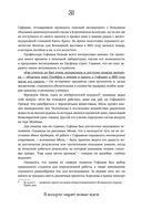 Пурпурный. Как один человек изобрёл цвет, изменивший мир — фото, картинка — 31
