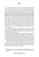Пурпурный. Как один человек изобрёл цвет, изменивший мир — фото, картинка — 36