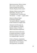 Книга песен — фото, картинка — 17