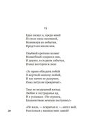 Книга песен — фото, картинка — 18