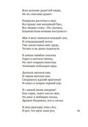 Книга песен — фото, картинка — 19