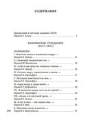 Книга песен — фото, картинка — 21