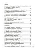 Книга песен — фото, картинка — 22