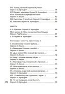 Книга песен — фото, картинка — 23