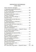 Книга песен — фото, картинка — 24