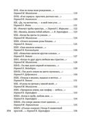 Книга песен — фото, картинка — 25