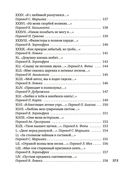 Книга песен — фото, картинка — 26