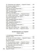 Книга песен — фото, картинка — 27