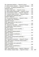 Книга песен — фото, картинка — 28