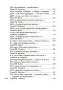 Книга песен — фото, картинка — 29