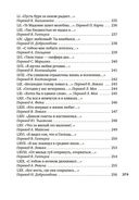 Книга песен — фото, картинка — 30