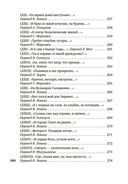 Книга песен — фото, картинка — 31