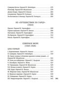 Книга песен — фото, картинка — 32