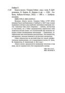 Книга песен — фото, картинка — 34