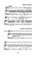 Музыкальная литература. Музыка, её формы и жанры. 1-й год обучения. Рабочая тетрадь — фото, картинка — 17