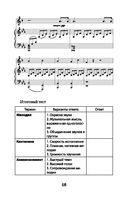 Музыкальная литература. Музыка, её формы и жанры. 1-й год обучения. Рабочая тетрадь — фото, картинка — 18
