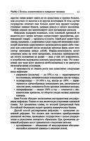 Основы финансовой грамотности — фото, картинка — 17