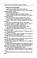 Основы финансовой грамотности — фото, картинка — 21