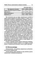 Основы финансовой грамотности — фото, картинка — 25