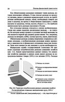 Основы финансовой грамотности — фото, картинка — 26