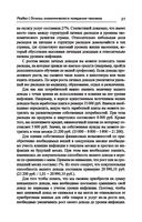 Основы финансовой грамотности — фото, картинка — 27