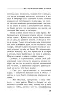 Всё, что вы хотели знать о смерти — фото, картинка — 17