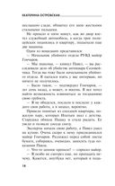 Всё, что вы хотели знать о смерти — фото, картинка — 18